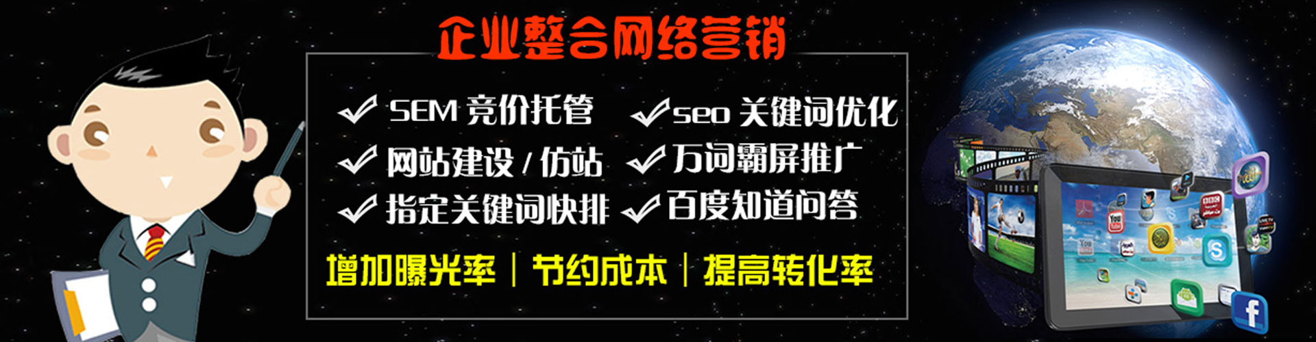 裕华百度优化推广